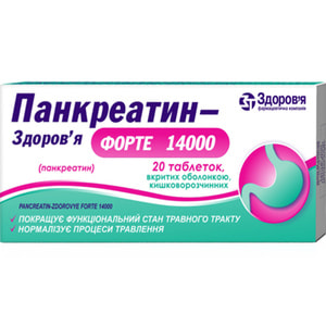 Панкреатин-Здоров'я форте 14000 табл. в/о №20