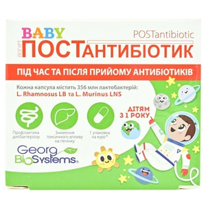 Йогурт Бебі Постантибіотик дитячий капсули для регулювання мікрофлори кишечника 30 шт