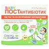 Йогурт Бебі Постантибіотик дитячий капсули для регулювання мікрофлори кишечника 30 шт
