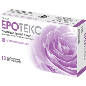 Еротекс суп. вагін. лаванда 18,9мг №10