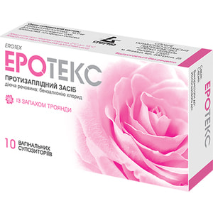 Еротекс суп. вагін. троянда 18,9мг №10
