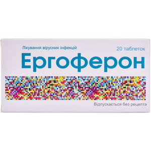 Ергоферон табл. №20
