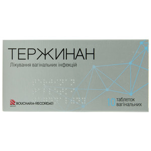 Тержинан табл. вагінал. №10