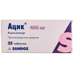 Ацик табл. 400мг №35