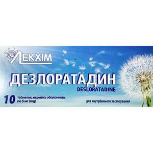 Дезлоратадин табл. п/о 5мг №10