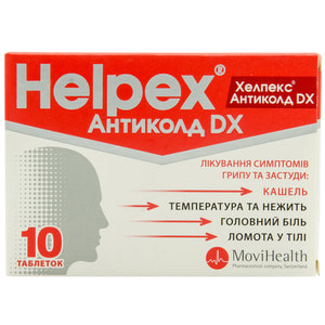 Хелпекс Антиколд DX табл. №100