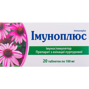 Імуноплюс табл. 100мг №20