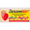 Декамевіт табл. в/о №20