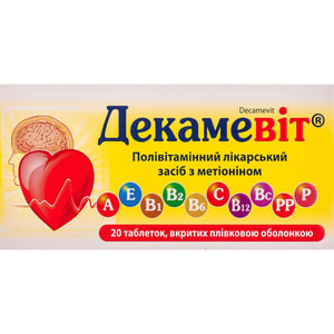 Декамевіт табл. в/о №20