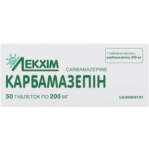 Карбамазепин табл. 200мг №50