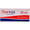 Плетол табл. 50мг №60