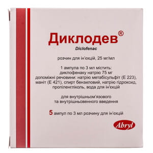 Диклодев р-н д/ін. 25мг/мл амп. 3мл №5