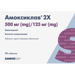 Амоксиклав 2Х табл. п/о 500мг/125мг №14