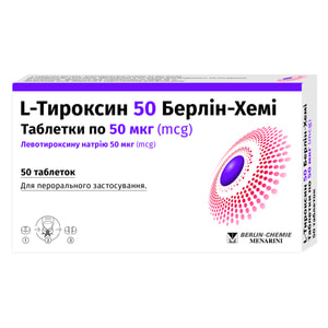 Л-тироксин 50 Берлін-Хемі табл. 50мкг №50