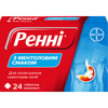 Ренни табл. жев. с ментоловым вкусом №24