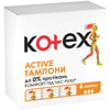 Тампони жіночі KOTEX (Котекс) Active Normal (Актив Нормал) гігієнічні 8 шт