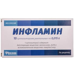Інфламін суп. рект. 0,015г №10