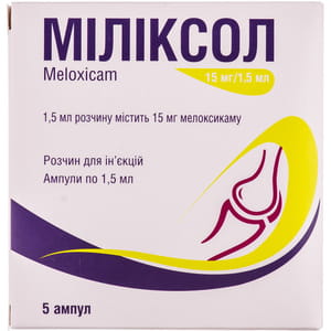 Міліксол р-р д/ин. 15мг/1,5мл амп. 1,5мл №5