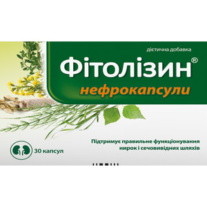 Капсулы для лечения заболеваний мочеполовой системы Фитолизин нефрокапсулы 3 блистера по 10 шт