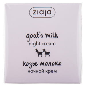 Крем для лица ZIAJA (Зая) ночной питательный Козье молоко для сухой и склонной к морщинам кожи 50 мл