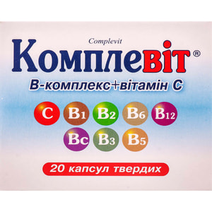 Комплевіт капс. тверді №20