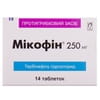 Мікофін табл. 250мг №14