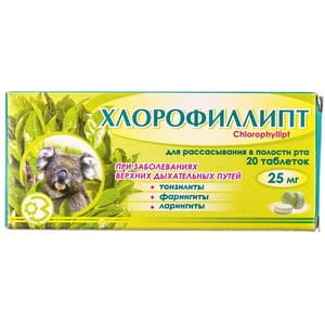 Хлорофиллипт табл. 25мг №20