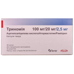 Триномия капс. тверд. 100мг/20мг/2,5мг №28