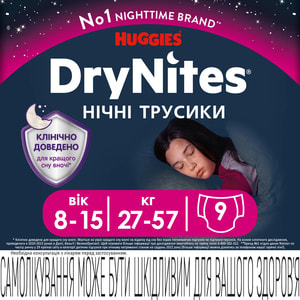 Підгузки-трусики для дітей HUGGIES (Хагіс) DryNites (Драй Найтс) для дівчаток від 8 до 15 років (27-57кг) 9 шт