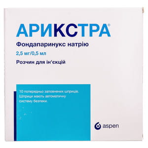 Арикстра р-р д/ин. 2,5мг/0,5мл напол. шприц №10