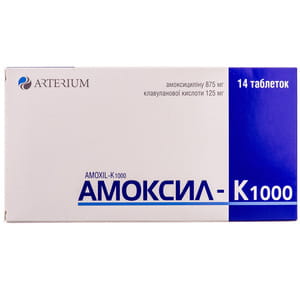 Амоксил-К 1000 табл. в/о 875мг/125мг №14