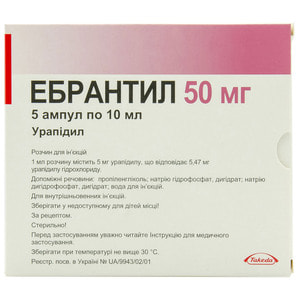 Ебрантил р-н д/ін. 5мг/мл амп. 10мл (50мг) №5