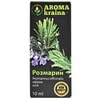 Масло эфирное AROMA KRAINA (Арома краина) Розмарин 10 мл
