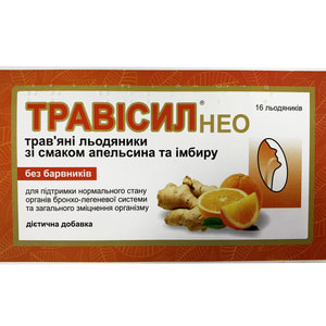 Трависил Нео апельсин и имбирь леденцы блистер 16 шт