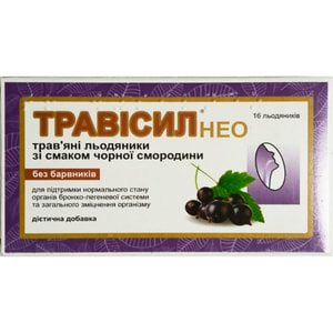 Трависил Нео черная смородина леденцы блистер 16 шт