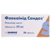 Флекаїнід Сандоз табл. 50мг №30
