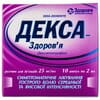 Декса-Здоров'я р-н д/ін. 25мг/мл амп. 2мл №10