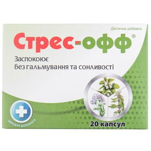 Стрес-офф капс. №20