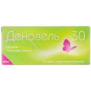 Деновель 30 табл. в/о №21