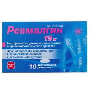 Ревмалгин суп. ректал. 15мг №10