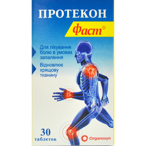 Протекон Фаст табл. п/о №30