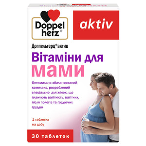 Комплекс мультивітамінно-мінеральний Доппельгерц Актив Вітаміни для мами з вітаміном С, вітаміном Д3 і цинком таблетки 3 блістера по 10 шт