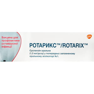 Ротарикс вакцина д/проф. ротавирусної інф. сусп. орал. 1,5мл/доза аплік. №1***