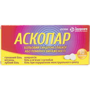 Аскопар табл. в упаковке №10