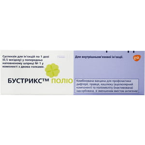 Бустрикс Полио комбін.вакцина д/проф. дифт./прав./кашл./поліом. сусп. д/ін. 1доза шприц 0,5мл №1***