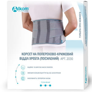 Бандаж підтримуючий Торговий Дім Алком модель 2030 жорсткий колір сірий розмір 4