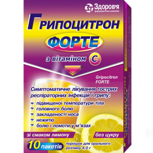 Гриппоцитрон форте пор. д/орал. р-ра пак. 4г №10