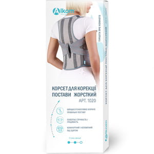 Корсет для корекції осанки (коректор постави, реклінатор, бандаж) Торговий Дім Алком модель 1020 жорсткий з 2 ребрами жорсткості колір сірий розмір 2