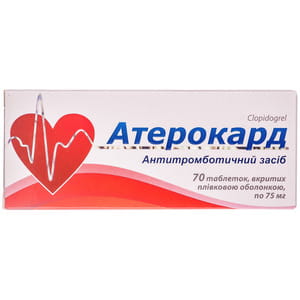Атерокард табл. п/о 75мг №70