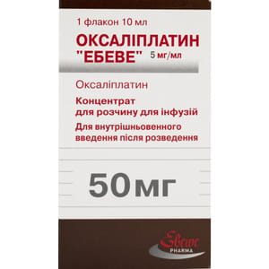 Оксаліплатин Ебеве конц. д/р-ну д/інф. 5мг/мл фл. 10мл (50мг) №1***